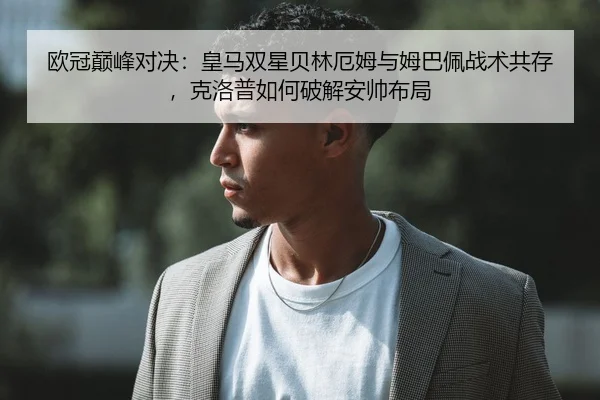 ou-guan-dian-feng-dui-jue-huang-ma-shuang-xing-bei-lin-e-mu-yu-mu-ba-pei-zhan-shu-gong-cun-ke-luo-pu-ru-he-po-jie-an-2-667.jpg