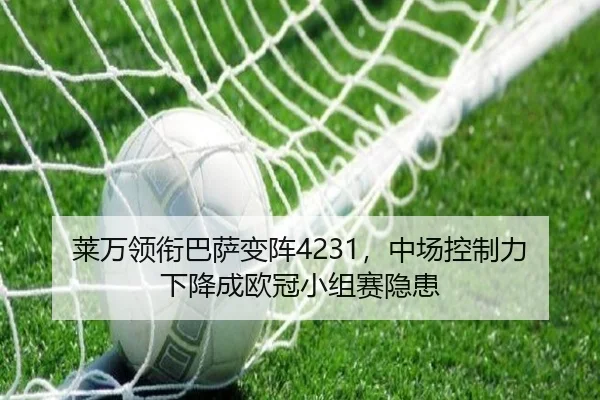 lai-wan-ling-xian-ba-sa-bian-zhen-zhong-chang-kong-zhi-li-xia-jiang-cheng-ou-guan-xiao-zu-sai-yin-huan-3-596.jpg