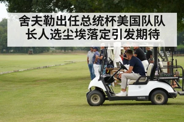 golf captain and team