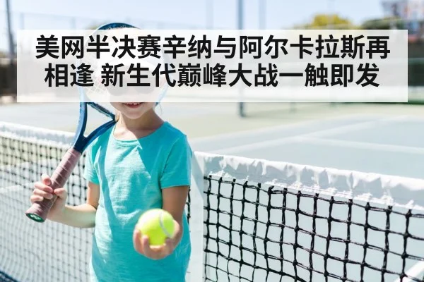 tennis player