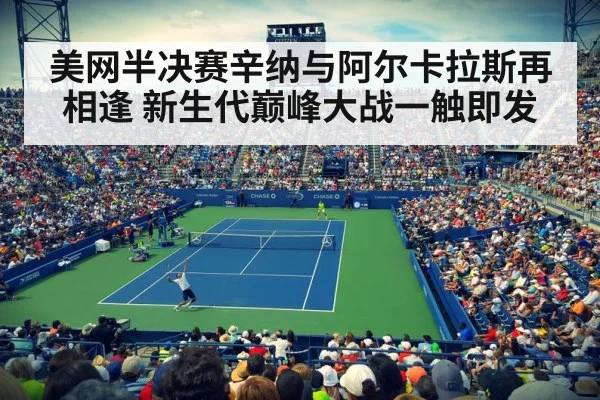 tennis stadium