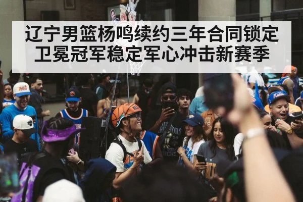 basketball team celebration